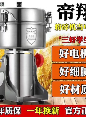 2500中e药碾碎机商用打粉机超细研磨机不锈钢磨粉机
