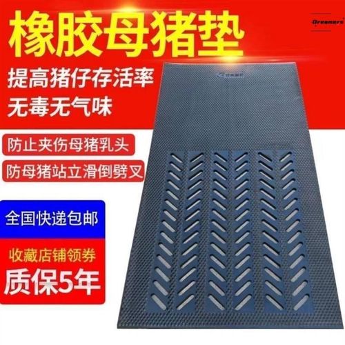 母猪产床防滑垫猪用防滑垫子防滑防潮橡胶垫母猪防滑垫猪垫子厂家
