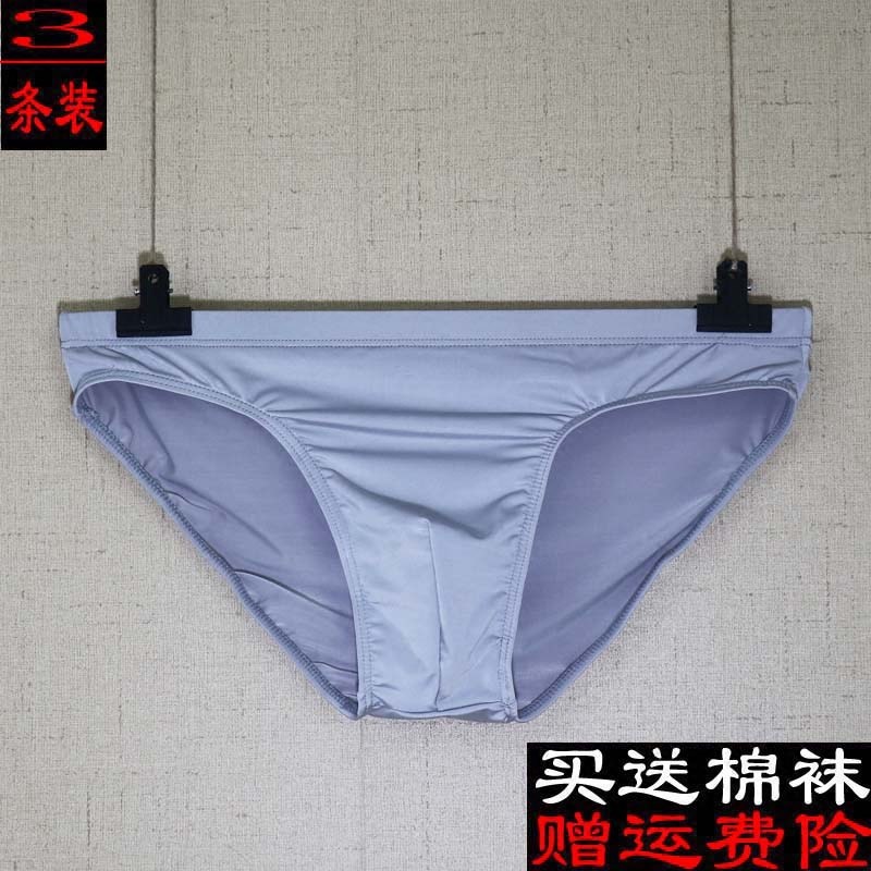 3条装男士内裤薄款速干低腰冰丝三角内裤男一片式透气青年裤衩