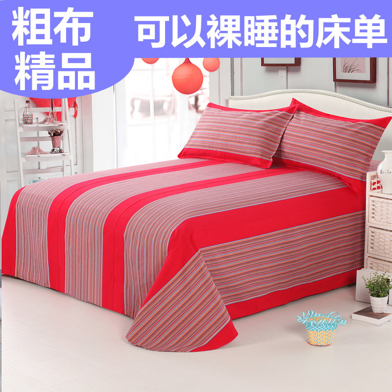 纯棉32支纱老粗布床单被套加厚加密单人双人学生宿舍全棉床单单件