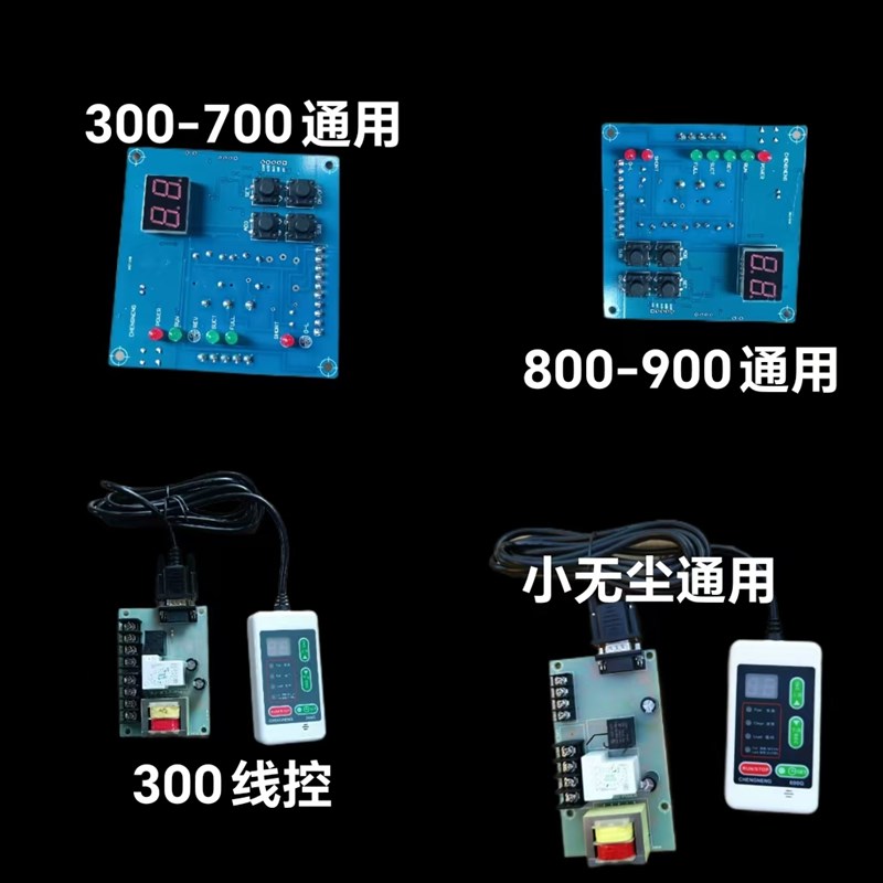 300G/700G/800G吸料机控制电路板全自动上料机电脑板吸料机配件