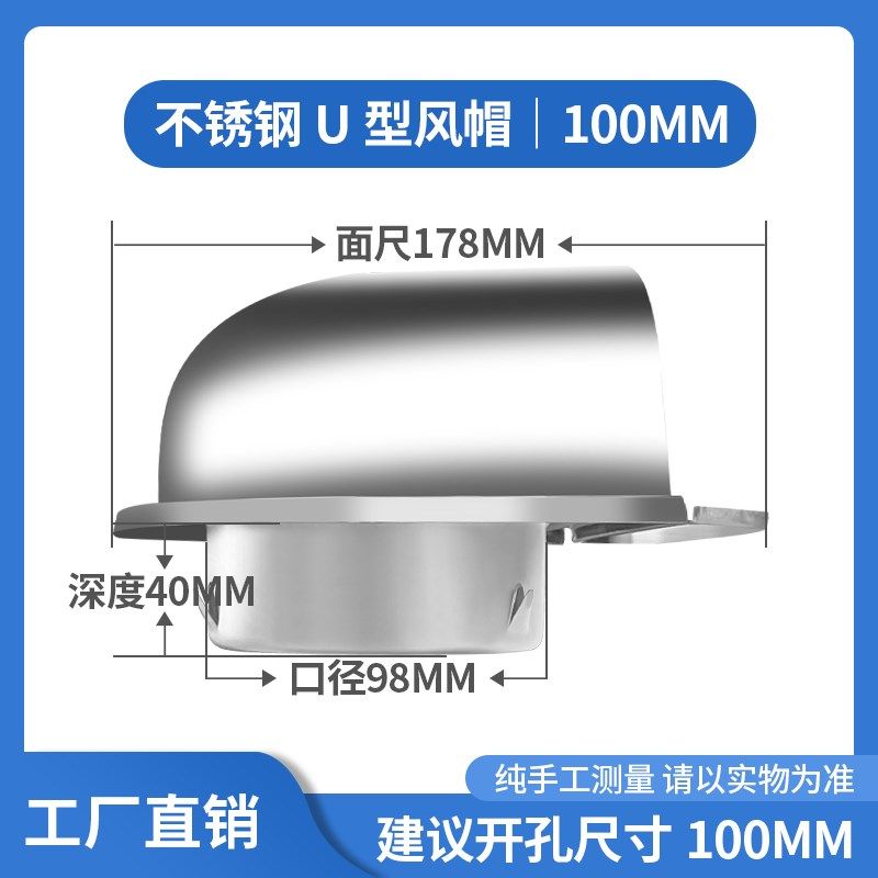 新款不锈钢U型防雨风罩排气扇外墙罩风帽油烟机出风口罩排风现货,标准件/零部件/工业耗材,风帽,淘宝优惠券,粉丝福利购,淘宝优惠卷
