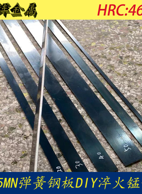 65MN弹簧钢带/片65锰钢片0.1-3.5mm锰钢L板65mn锰钢高弹片弹簧钢