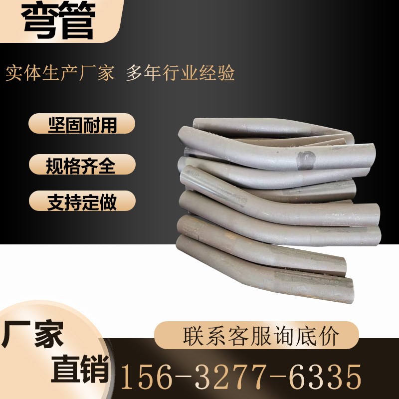 数控精频各种度数圆弧换热器管束支架吊杆罗圈盘管U型弯管碳钢