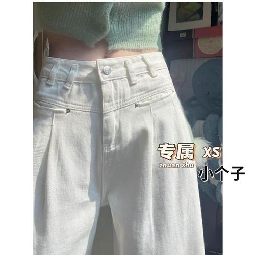 白色高腰阔腿牛仔裤女小个子2025春季新款宽松显瘦垂感直筒拖地裤