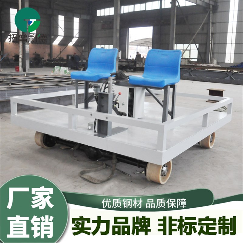 高铁维修检测铁路工程平车运载探测设备载人蓄电池轨道电动平板车