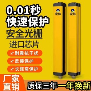 光栅光幕传感器安全光幕光栅红外对射传感器安全光栅柱传感器
