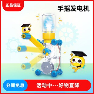 小学生物理科学实验发电机 地震仪A 科技小制作小发明diy手工套件