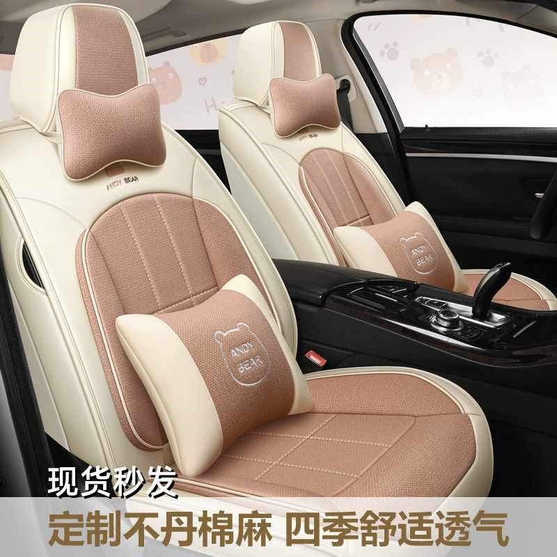 新款汽车坐垫四季通用亚麻座套夏季小车布艺坐套全包围专用座垫套,农机/农具/农膜,割灌机/割草机/油锯,淘宝优惠券,粉丝福利购,淘宝优惠卷