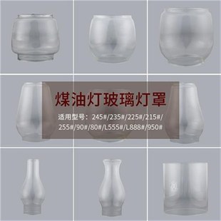 灯罩玻璃罩手提复古马灯煤油灯桅灯专用灯罩原厂马灯罩规格多