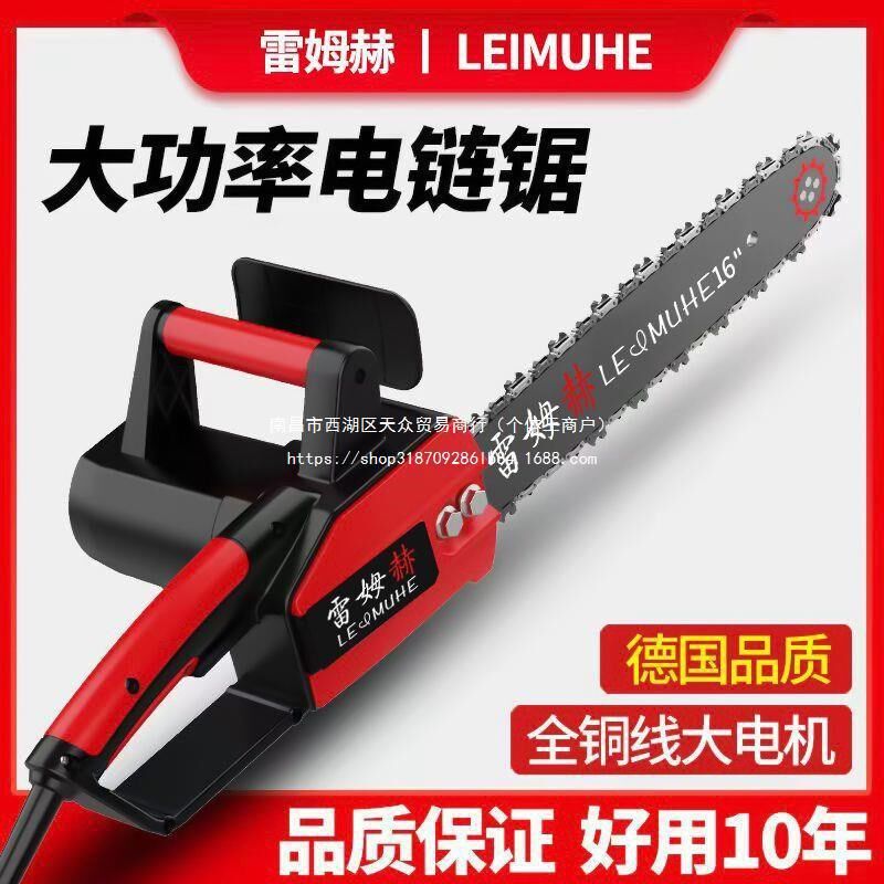 雷姆电锯伐木锯家用小型手持木工锯切割锯柴锯树链条锯电链锯油锯,农机/农具/农膜,割灌机/割草机/油锯,淘宝优惠券,粉丝福利购,淘宝优惠卷