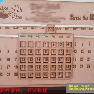 3D立体创意活动年历摆件工艺品模型 激光切割雕刻CAD格式图纸素材