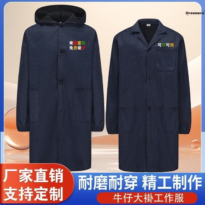 牛仔大褂工作服男长款连帽罩衣耐脏防尘搬运服耐磨劳保服定制厂家