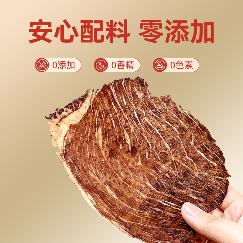 安格斯谷饲雪花牛脆片100g