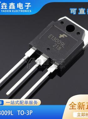 全新 KSE13009L E13009L TO-3P 700V/12A 开关电源管