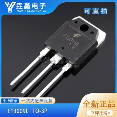 全新 KSE13009L E13009L TO-3P 700V/12A 开关电源管