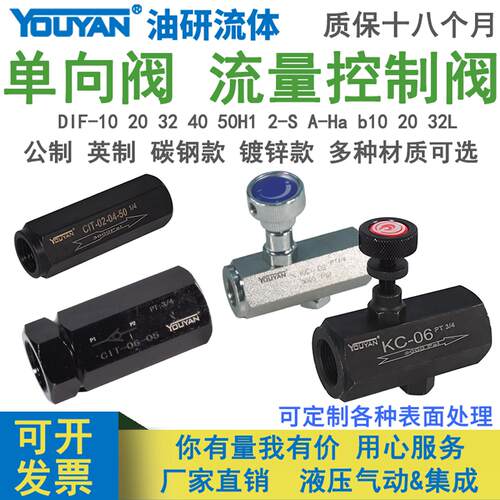 CIT-08 10 16 12液压35-50单向阀TVC流量TL控制阀KC-02 03 04 06