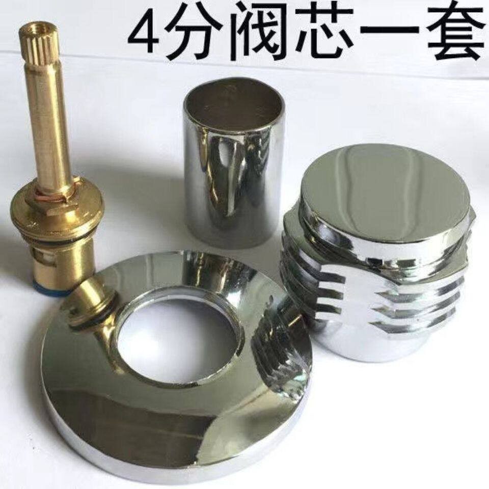 4分暗阀阀芯开关太阳能上水阀铜阀芯手轮装饰盖圈暗阀水龙头配件