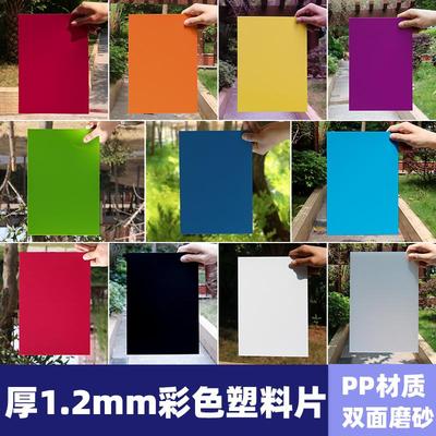 厚1.2mm橙色黄色磨砂彩色塑料片PP不透明胶片PVC片材硬加工定制