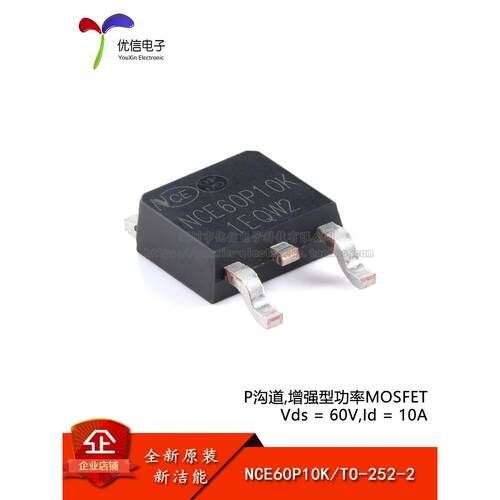 原装NCE60P10K TO-252-2 P沟道 60V 10A增强型功率MOSFET场效应管