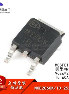 原装正品 NCE2060K TO-252-2 20V/60A N沟道 MOS场效应管芯片