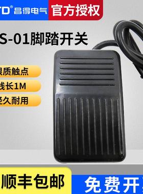 昌得1米线气动脚踏开关脚踩式CFS-01塑壳自复位一开一闭10A防滑