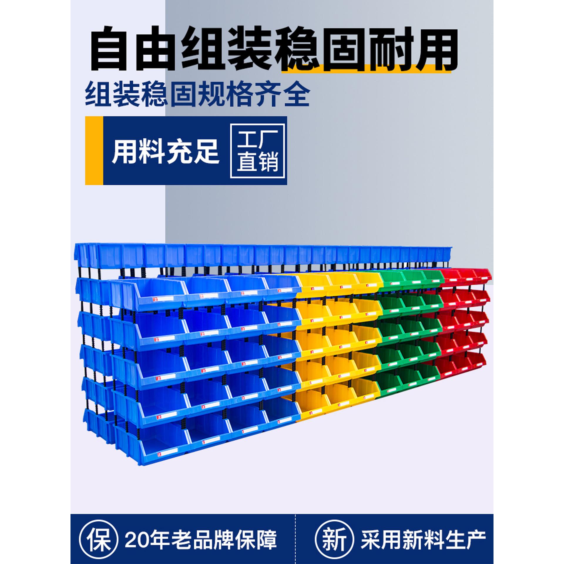 货架部件盒斜分类仓库材料塑料收纳盒数字元件螺丝工具五金盒