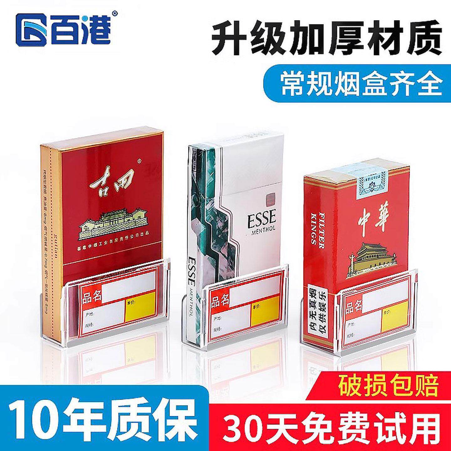 烟草价格标签盒超市便利店烟柜烟架子展示架香烟卡槽价格展示牌