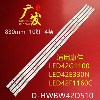 康佳LED42F1100C 42G100 LED42E330N灯条IC-B-HWBW42D510液晶电视