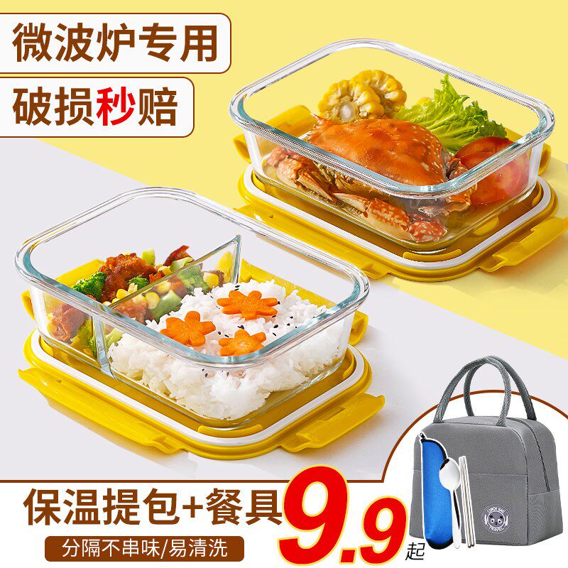 饭盒玻璃保鲜盒微波炉加热专用上班族水果便当碗分隔餐盒密封盒子
