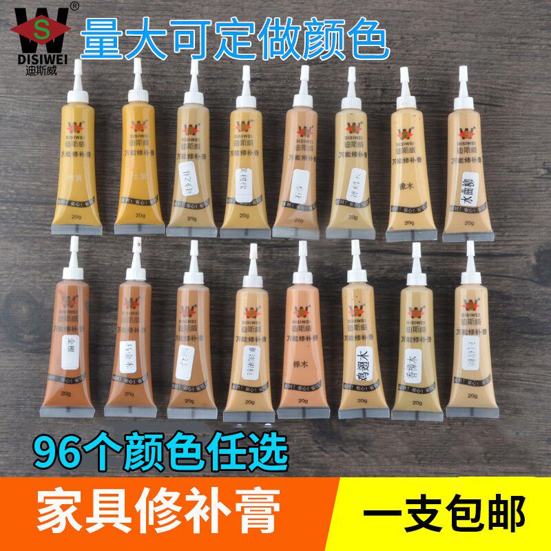木门家俱修补膏修补漆画 划痕坑洞木地板修覆神器油漆补漆笔木漆