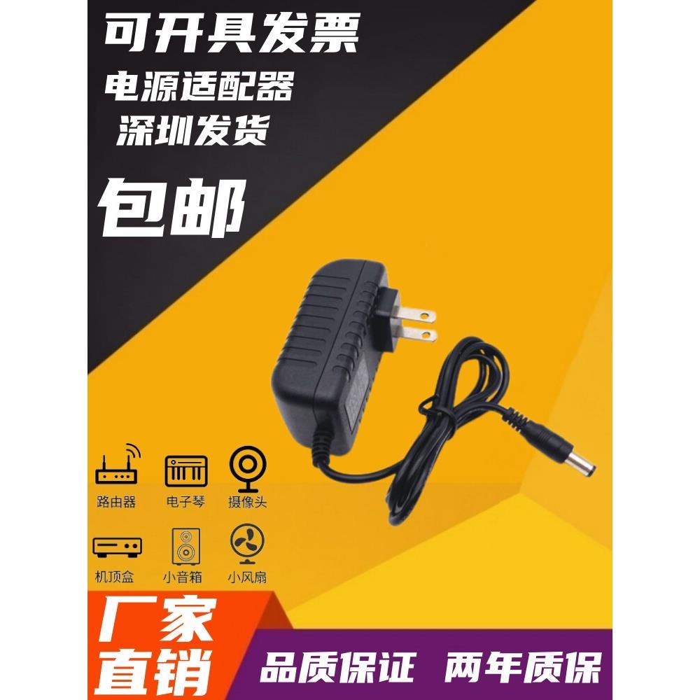 DC13V13.5V1A电源适配器打卡机考勤机电源13V13.5v1000ma充电器线