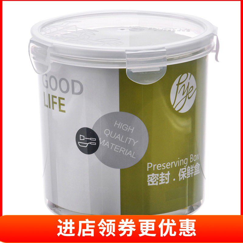 普业4000ml特大号保鲜盒圆形加高塑料密封罐收纳食品级奶粉储存罐