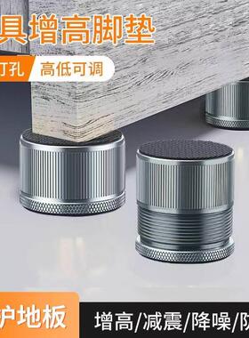 桌脚垫高底座增高神奇可调节垫块桌子家俱桌角桌腿沙发椅加高支撑