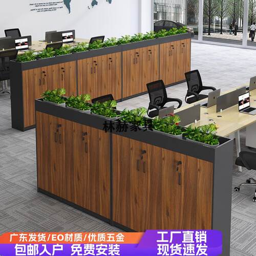 新款定做办公室隔断柜矮柜文件资料花槽简约现代储物木质家俱组合