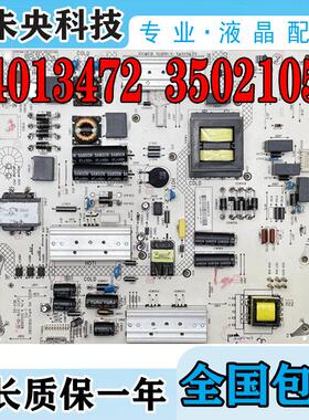 康佳LED65R6200U A65U电源板34013472 35021056 KIP+L150E02B2