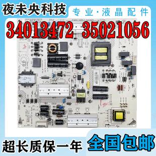 康佳LED65R6200U A65U电源板34013472 35021056 KIP+L150E02B2
