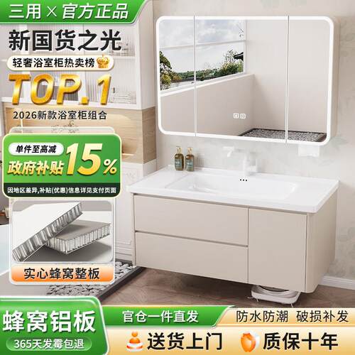 蜂窝铝合金浴室柜陶瓷一体盆奶油风卫生间洗脸洗手盆柜组合洗漱台
