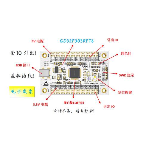 GD32F303RET6核心板GD32F303RET6小系统板GD32F303RET6开发板