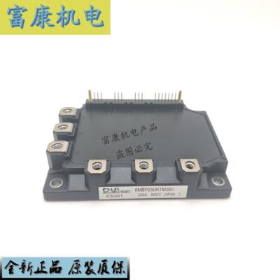 6MBP200RTM060 6MBP250RTM060-10 功率模块 全新