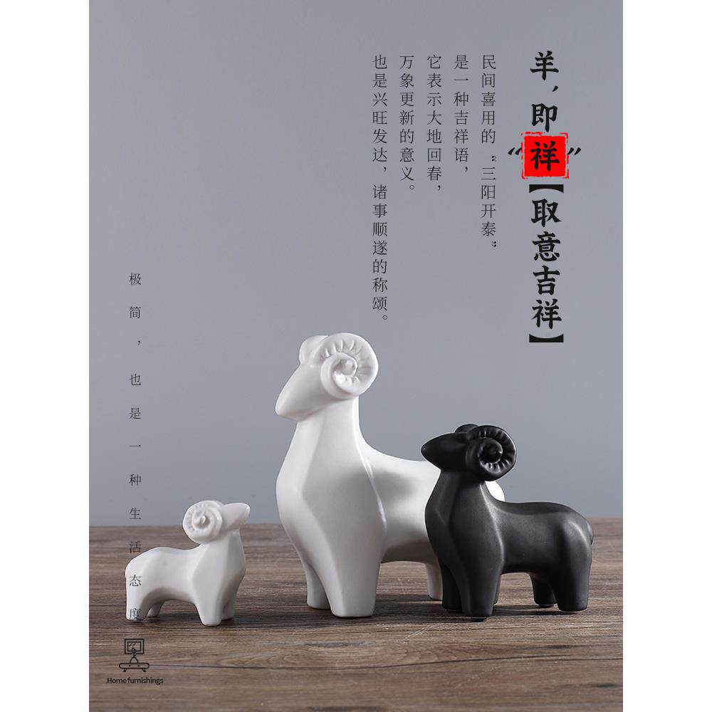 三羊开泰创意陶瓷生肖羊摆件化解吉祥物高级感家居客厅玄关工艺品