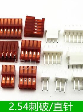 2.54刺破连接器直针2.54mm间距直针座AMP胶壳插头红色接插件2P8P