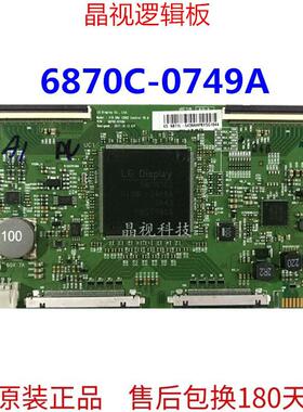 原装 V18 UHD 6870C-0749A 逻辑板 屏LC650EQL-SLA1 4K 120HZ