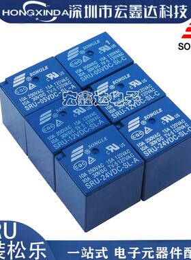 SRU- 05 12 24VDC-SL-A/C 5V 12V 24V 10A 5脚 松乐继电器 元器件