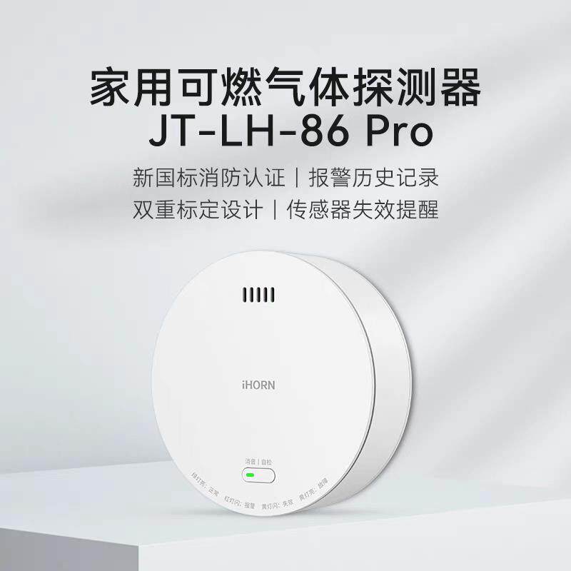 豪恩可燃气体探测器家用吸顶煤气泄漏探测器天然气探测甲烷报警器
