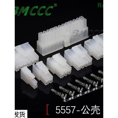 bmccc - bananian -制造商供应新的5557连接器，环保阻燃材料，当
