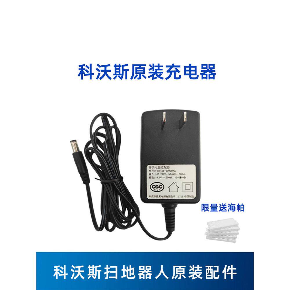 Ecovacs扫地机梦晶Dn620智能乐乐Dn621原装配件电源适配器充电器