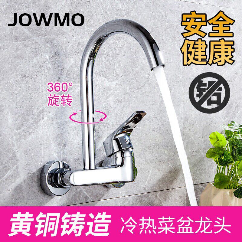 厨房全铜冷热水槽洗菜盆入墙式水龙头洗衣池阳台洗手盆混水阀开关