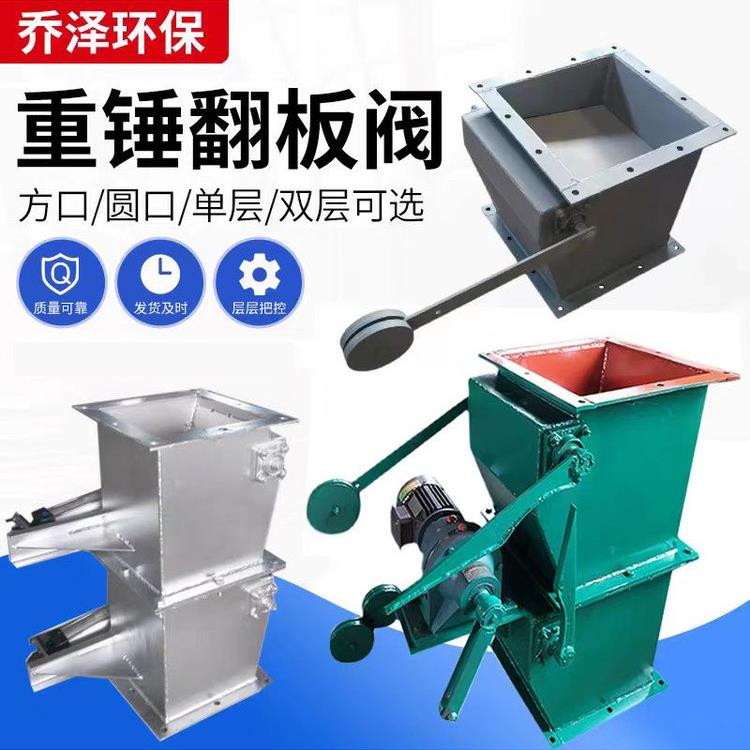 重锤翻板阀除尘锁气阀单层双层卸料阀不锈钢电动卸灰阀加工定做