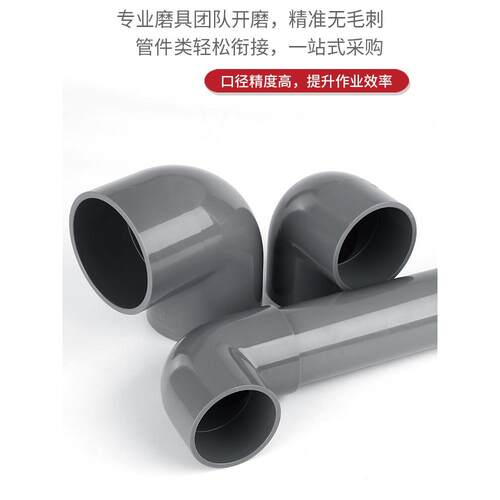 Pvc弯头水管Upvc给水管件90度上下水直角弯头接头排水管管件63 32